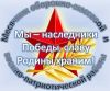 Военно-спортивное многоборье среди военно-патриотических клубов военно-патриотического объединения «Защитник»