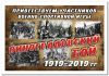 Военно-спортивные соревнования   «Виноградовский бой»,   посвященные 100-летию Виноградовского боя